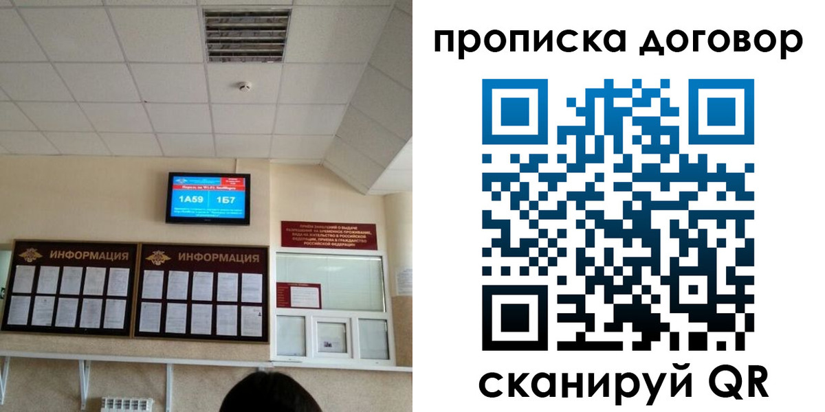 временная регистрация гарантия в Волоколамске