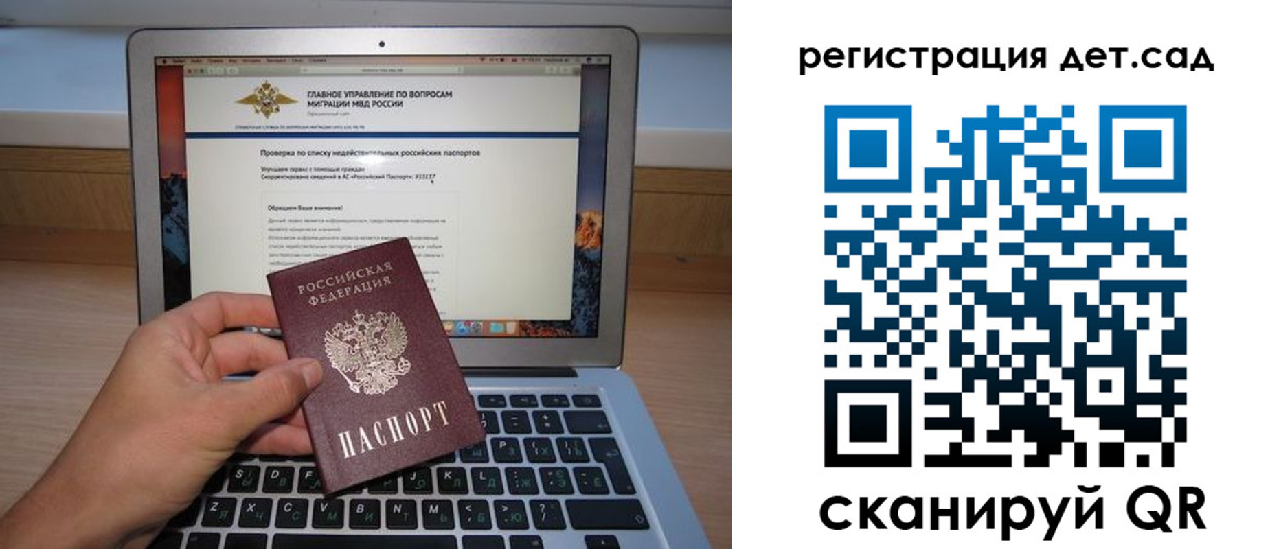 временная регистрация поиск в Волоколамске